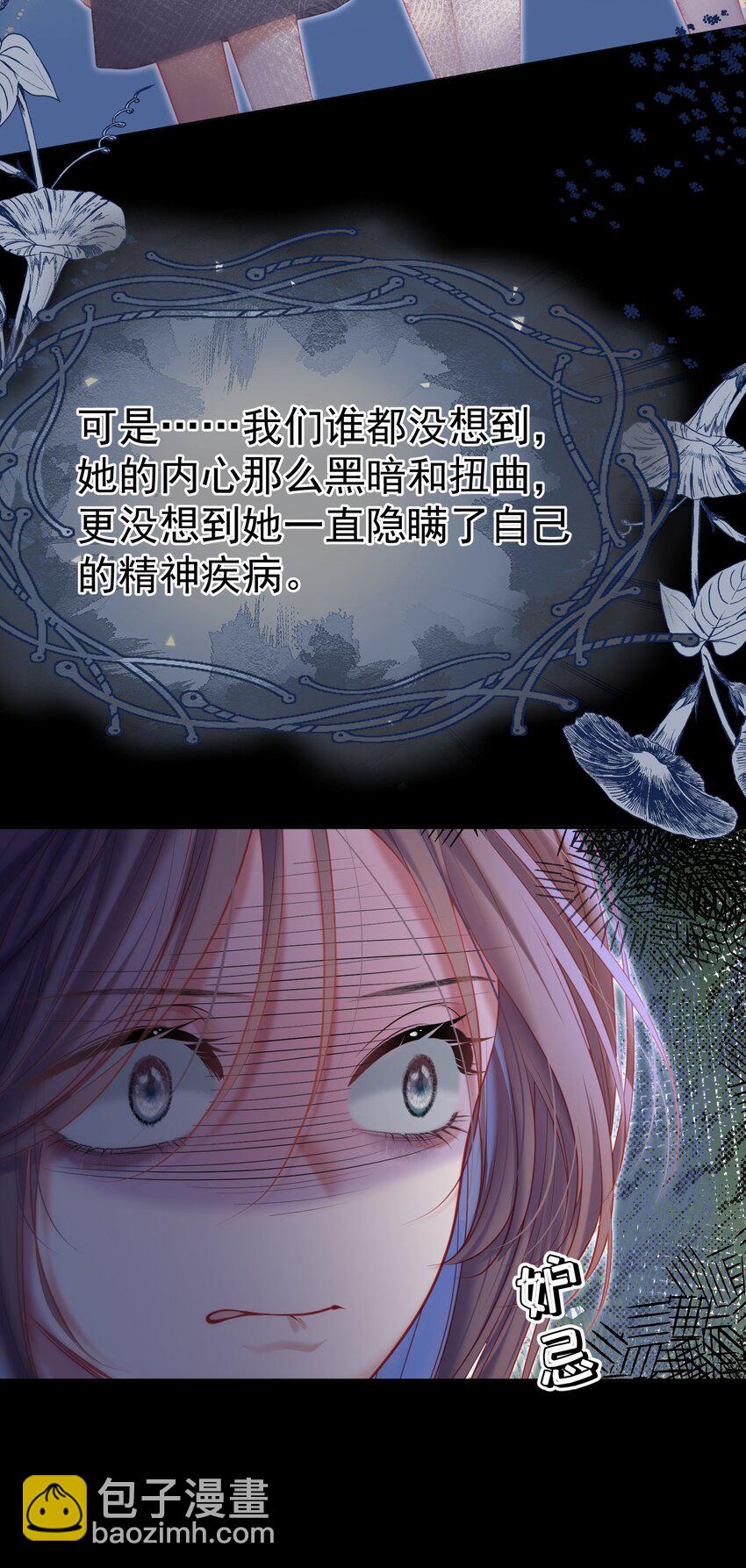 047 护花小分队-第51话