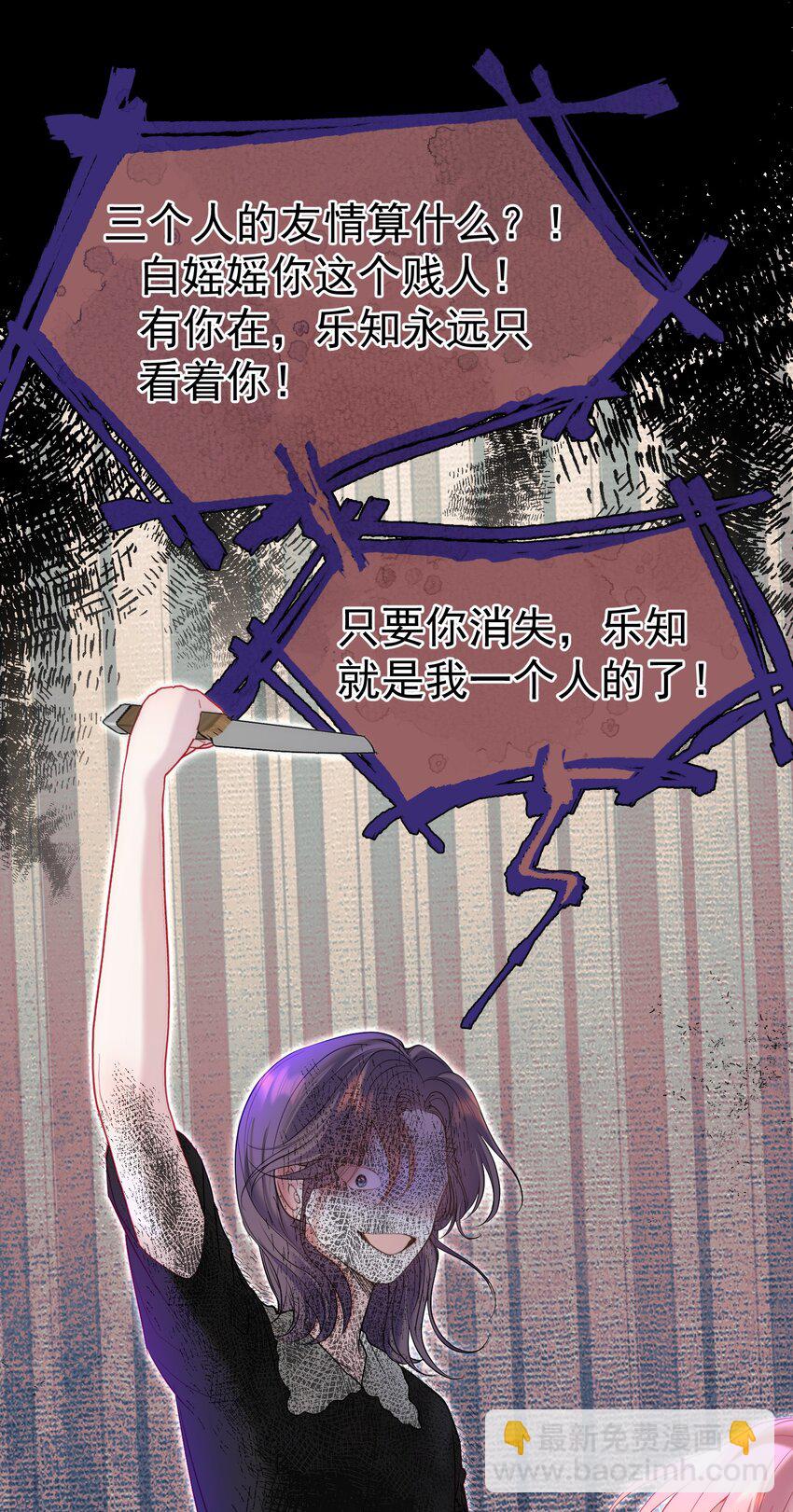 047 护花小分队-第51话