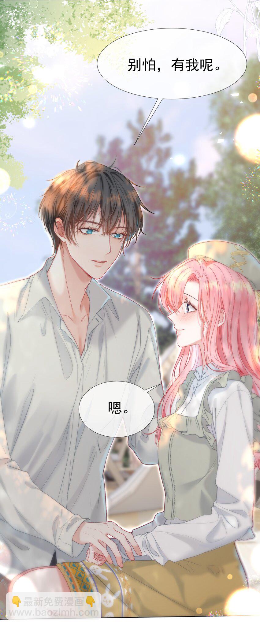 047 护花小分队-第51话