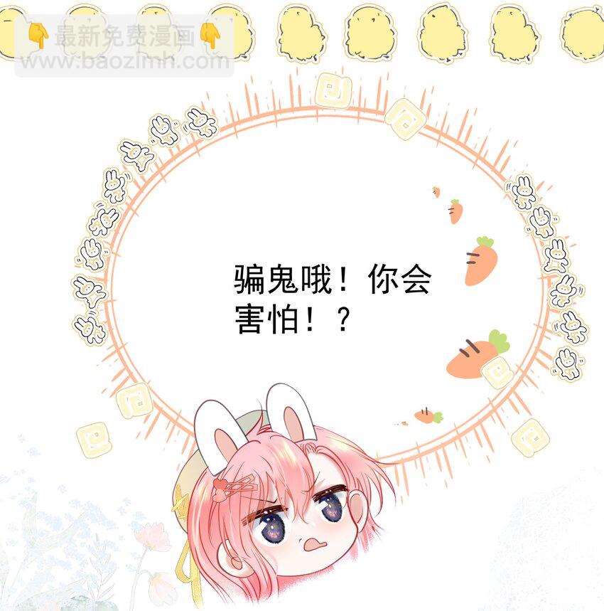 047 护花小分队-第51话