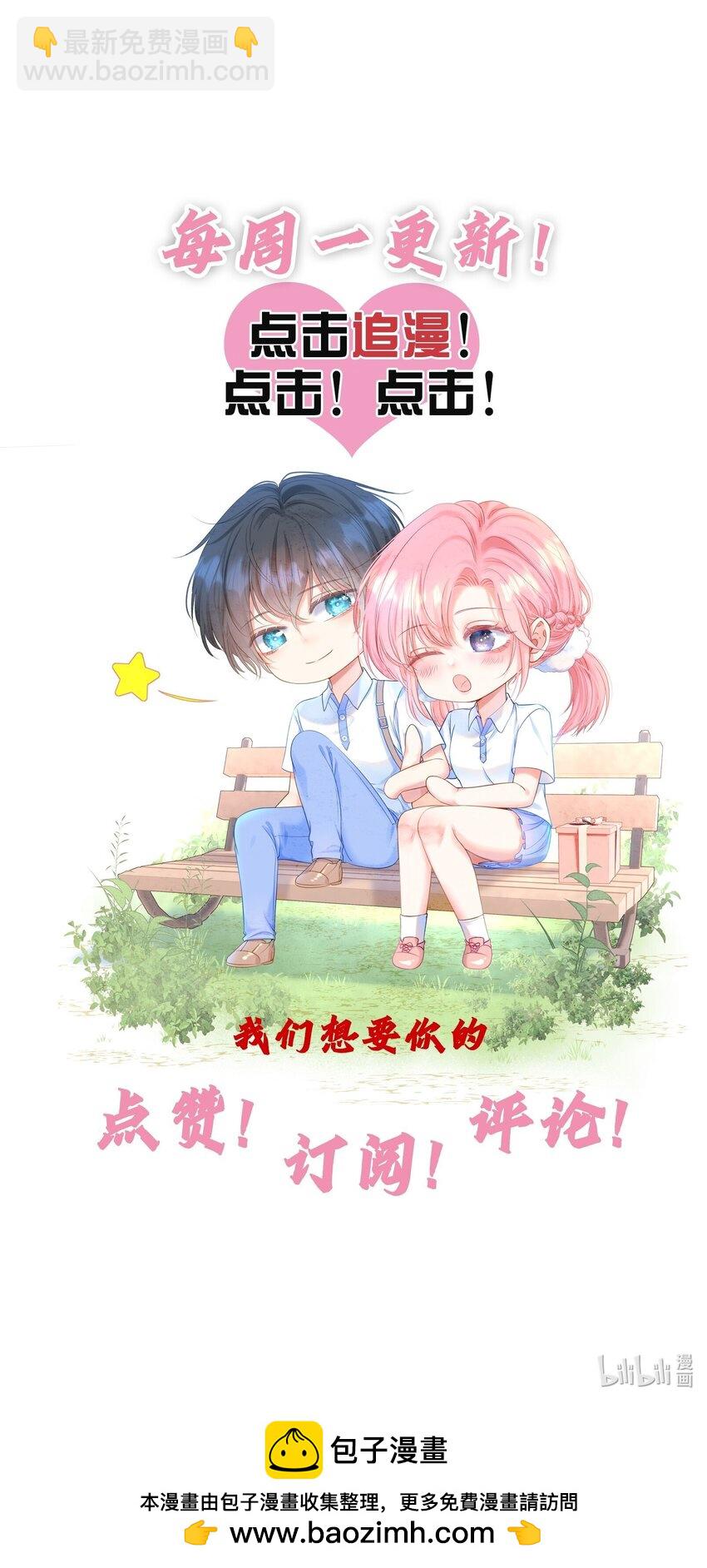 047 护花小分队-第51话