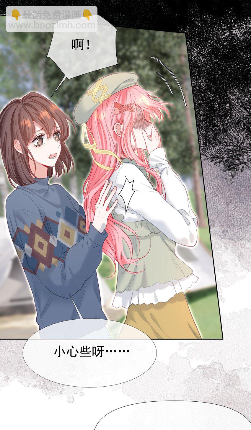 047 护花小分队-第51话