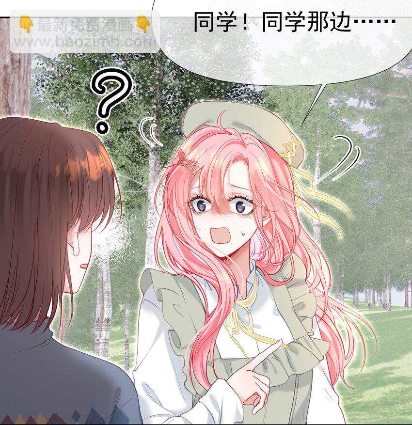 047 护花小分队-第51话