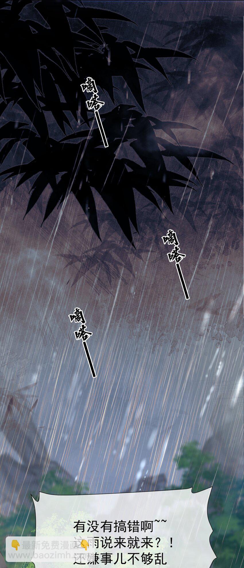 049 双双遇险-第53话