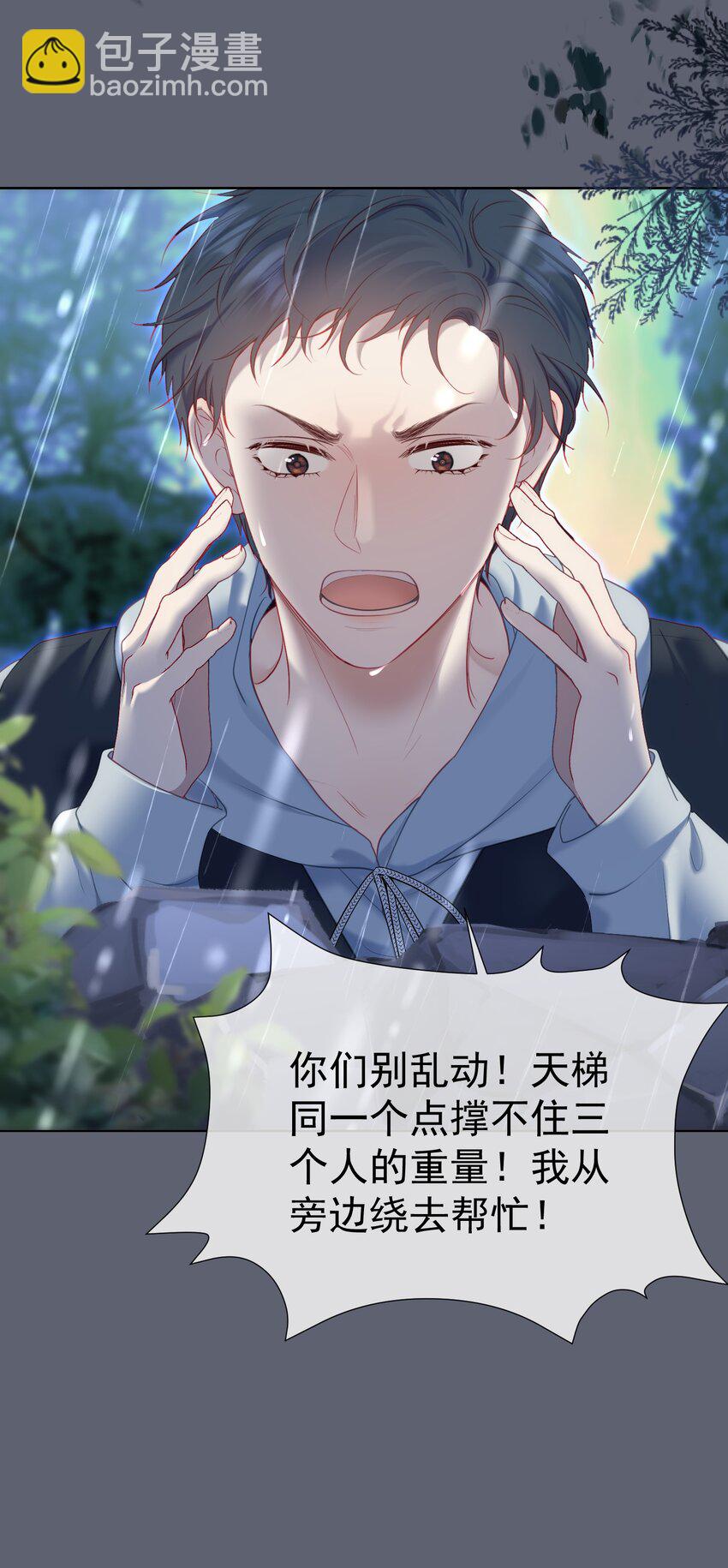 049 双双遇险-第53话