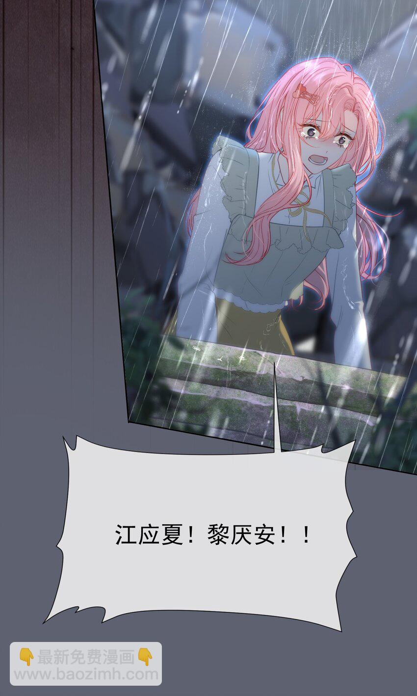 049 双双遇险-第53话