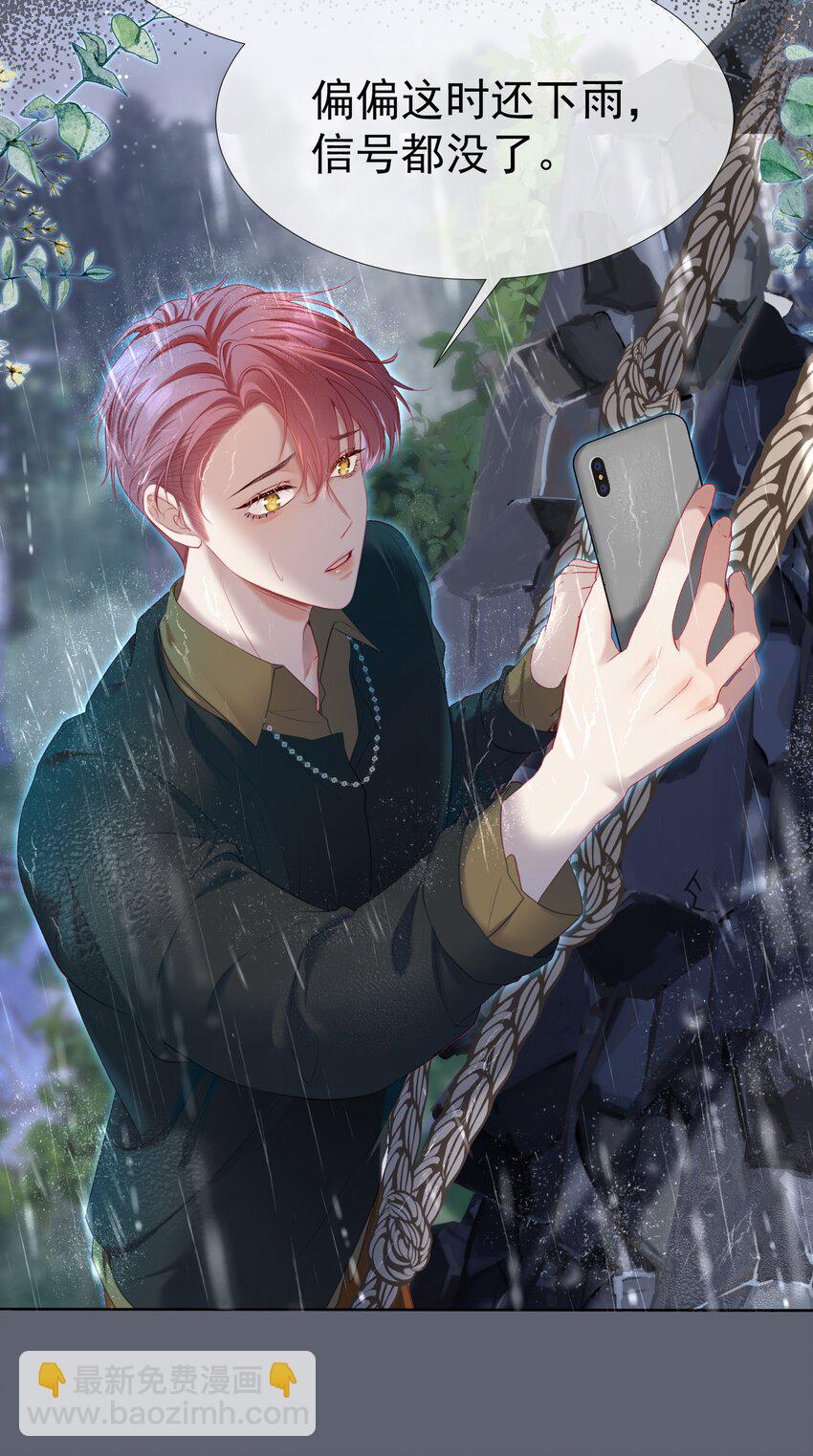 049 双双遇险-第53话