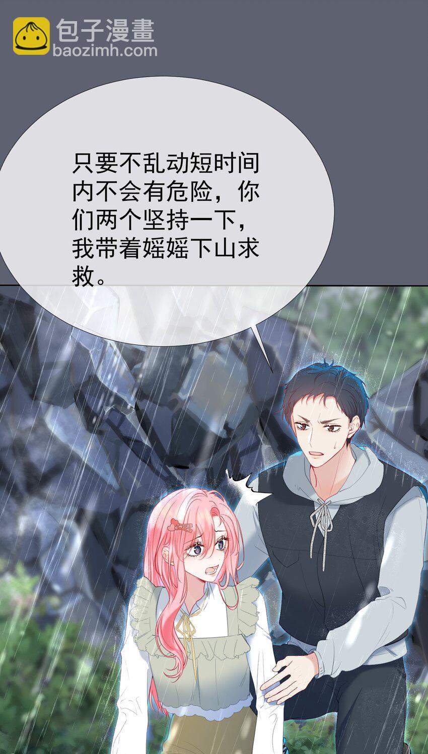 049 双双遇险-第53话