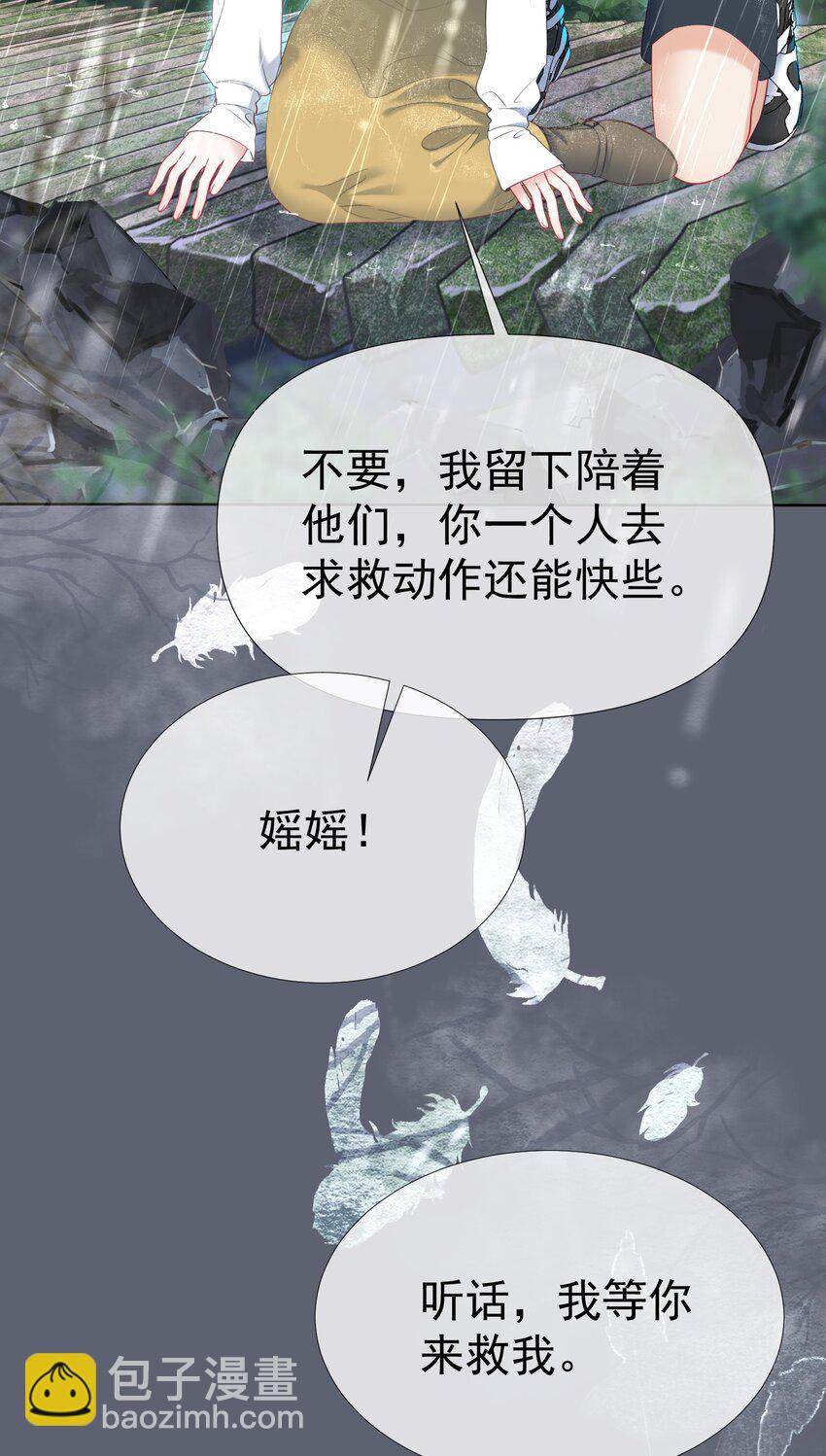 049 双双遇险-第53话