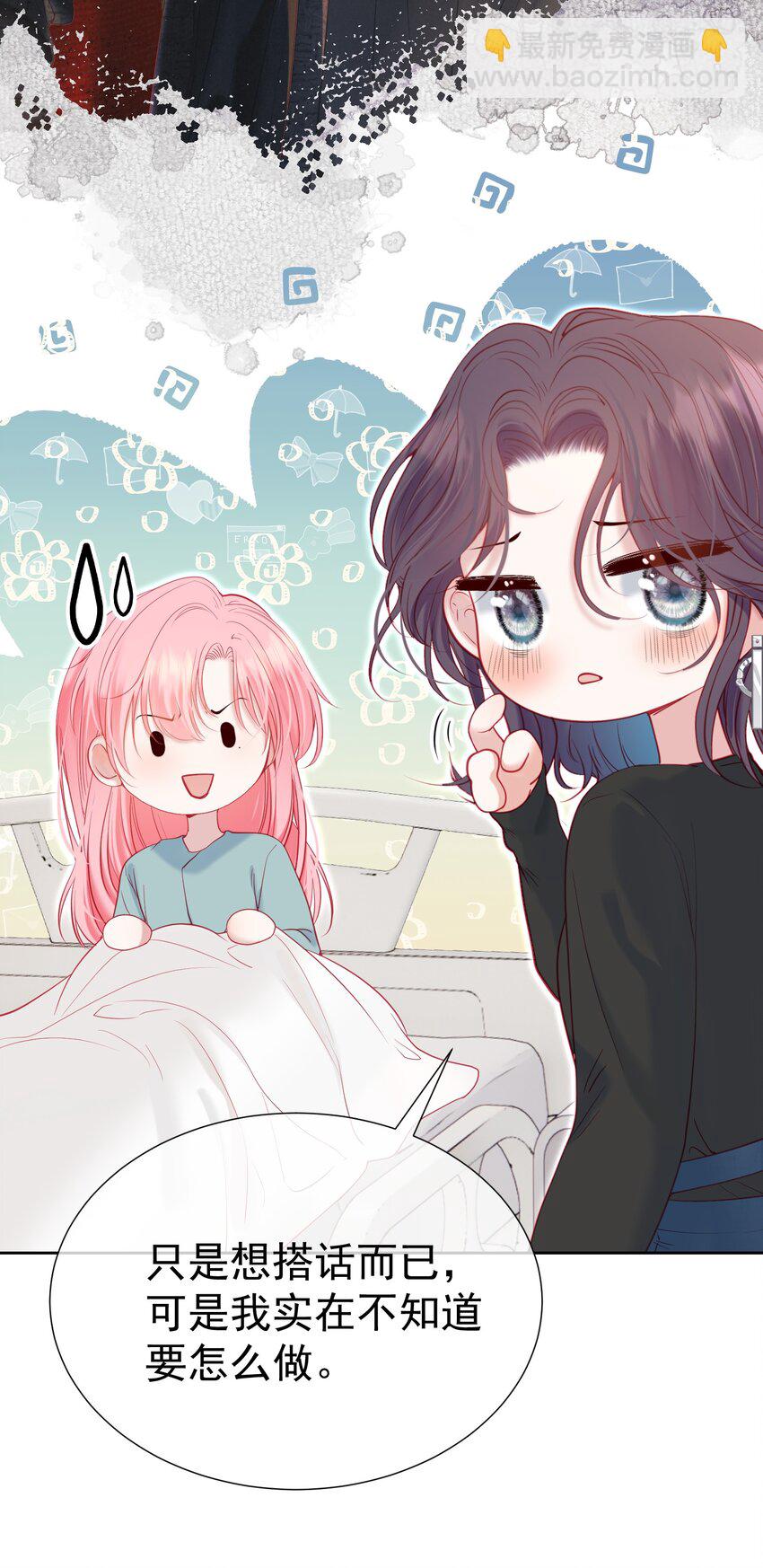 051 白媱媱，要不要跟我走-第55话