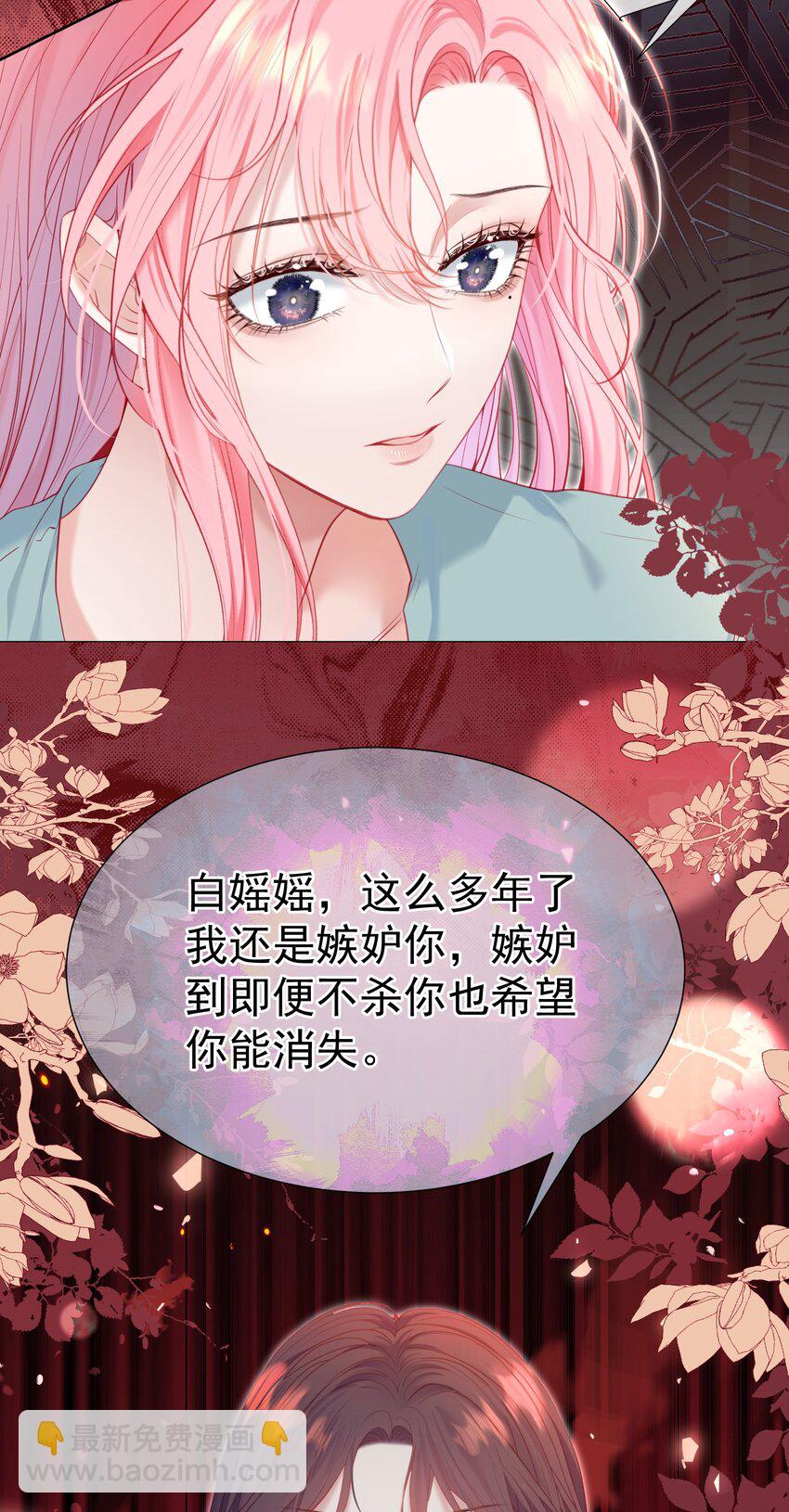 051 白媱媱，要不要跟我走-第55话