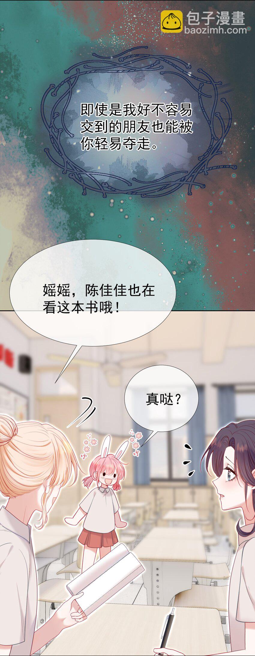 051 白媱媱，要不要跟我走-第55话