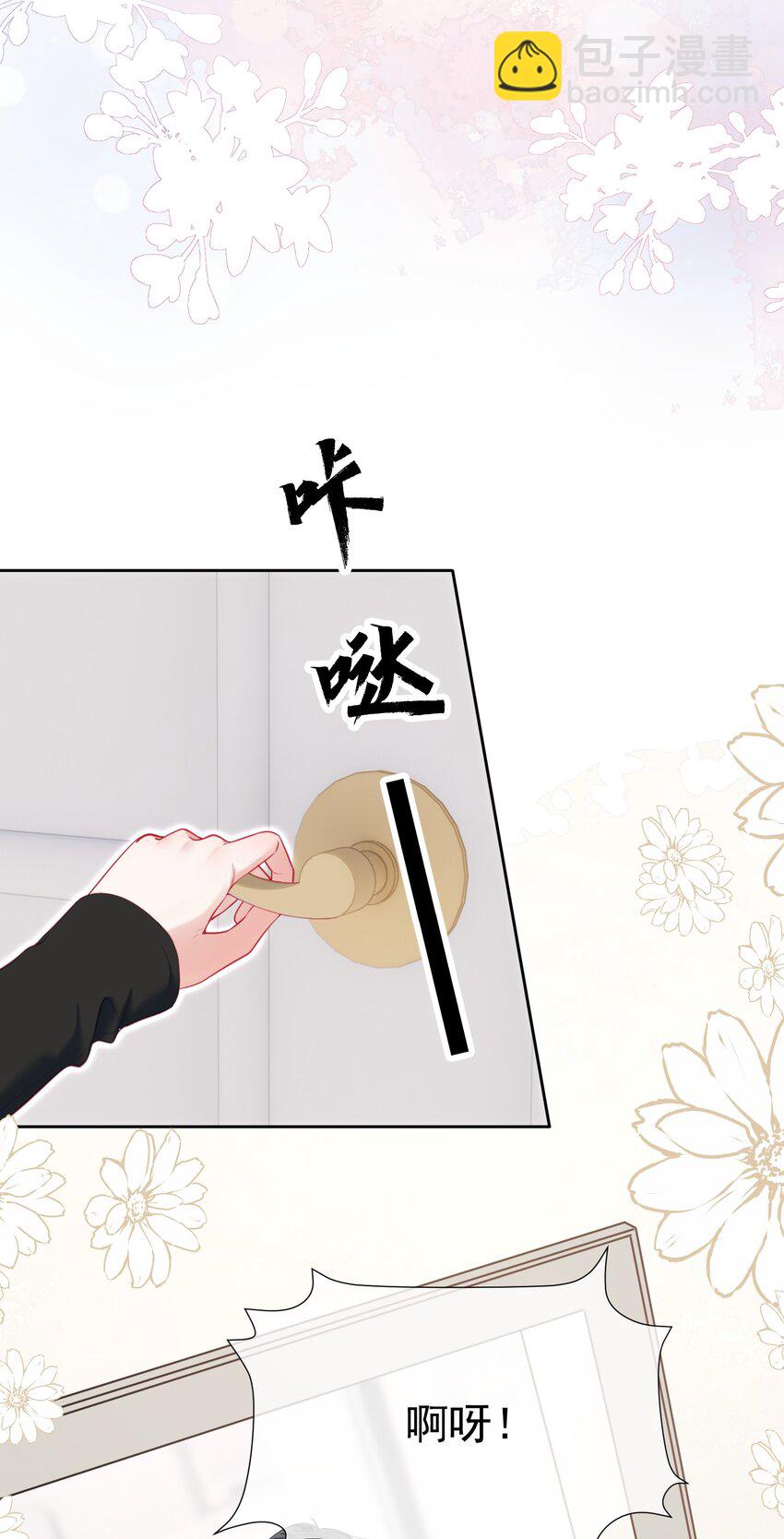 051 白媱媱，要不要跟我走-第55话