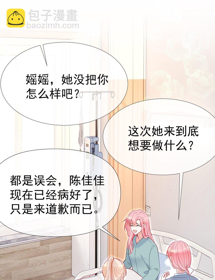 051 白媱媱，要不要跟我走-第55话