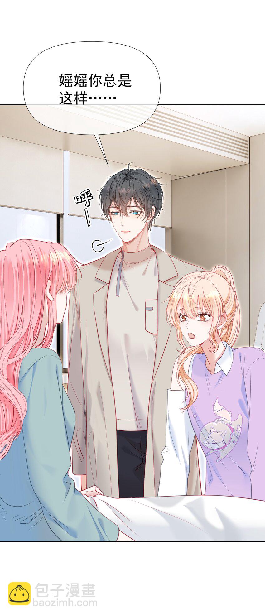 051 白媱媱，要不要跟我走-第55话