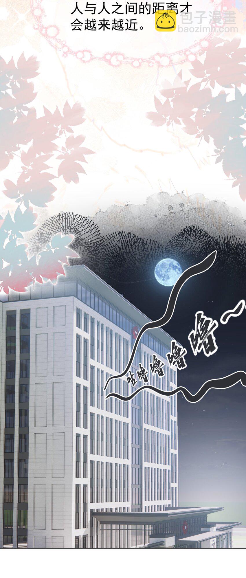 051 白媱媱，要不要跟我走-第55话