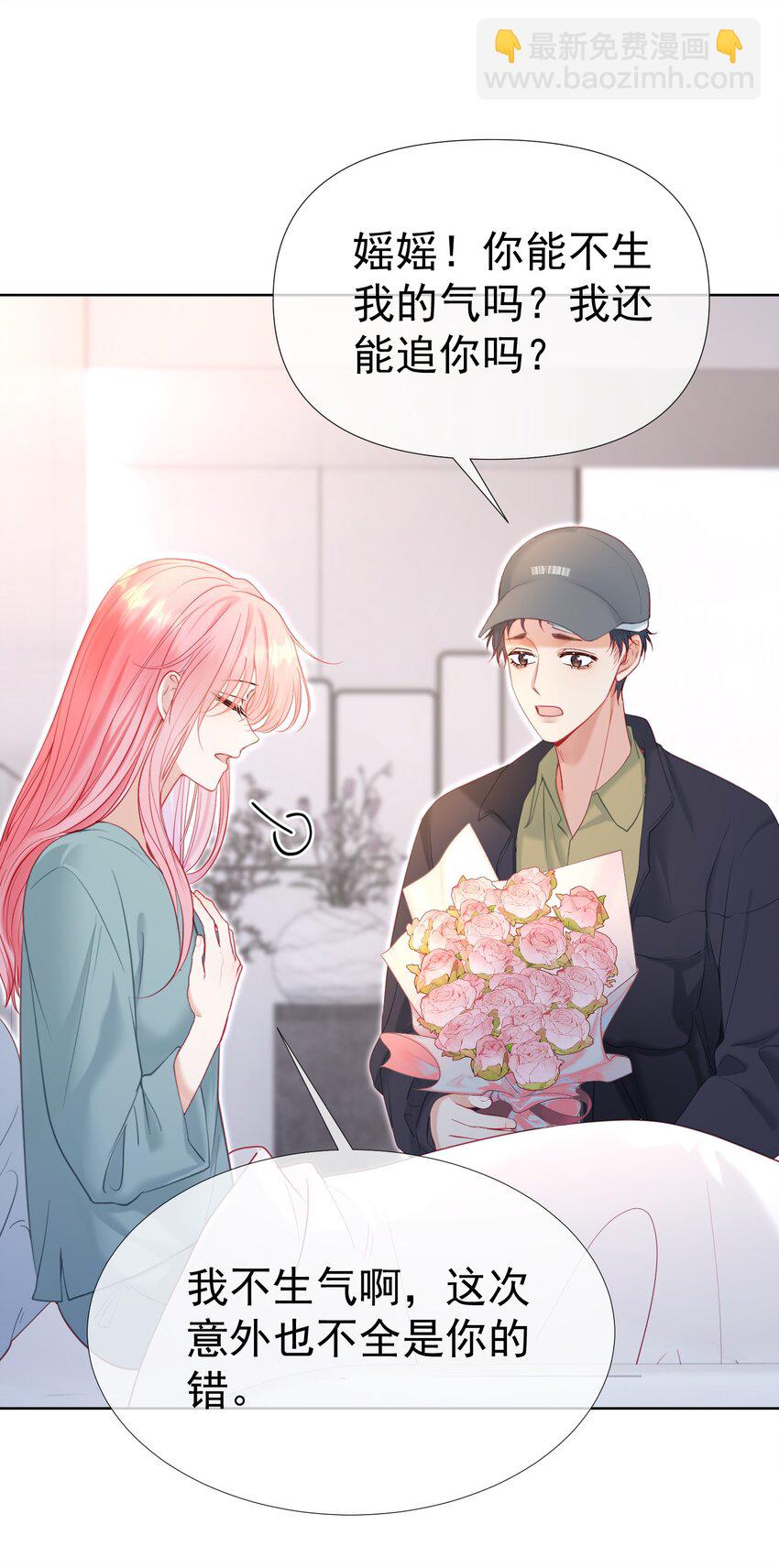 051 白媱媱，要不要跟我走-第55话