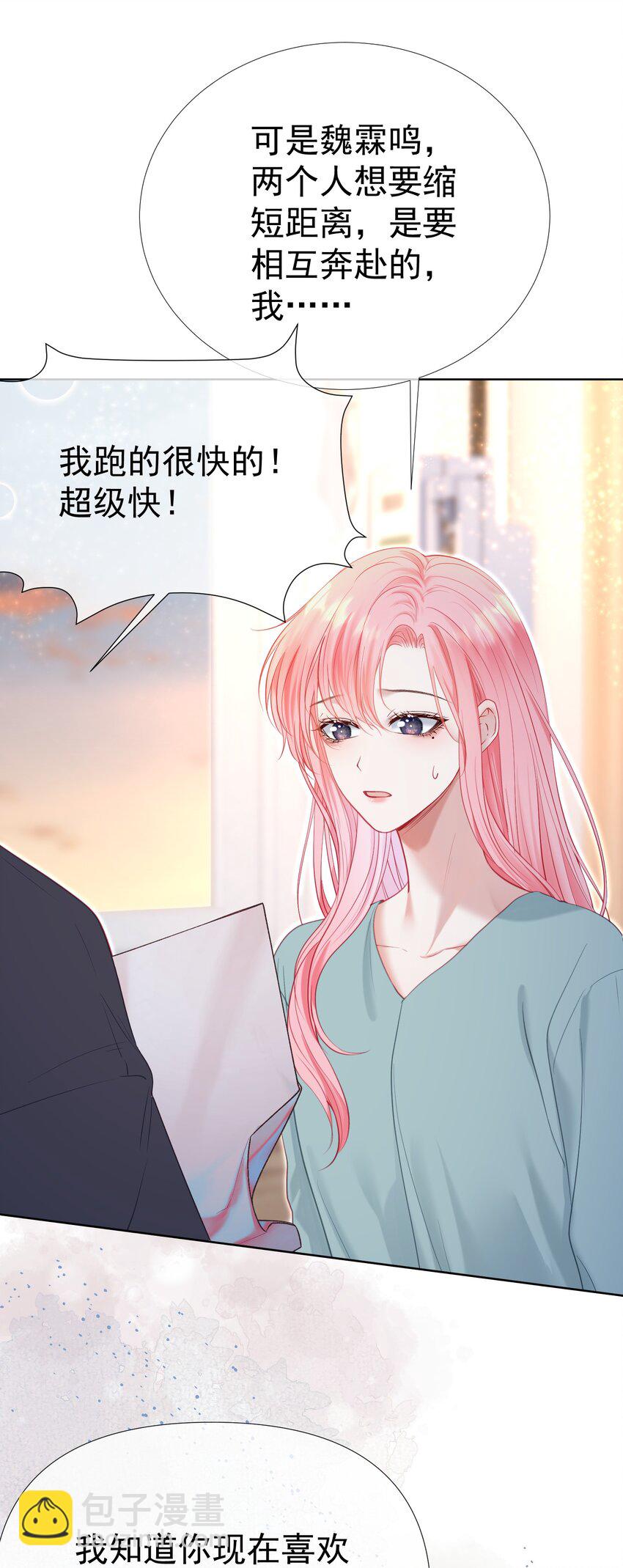 051 白媱媱，要不要跟我走-第55话