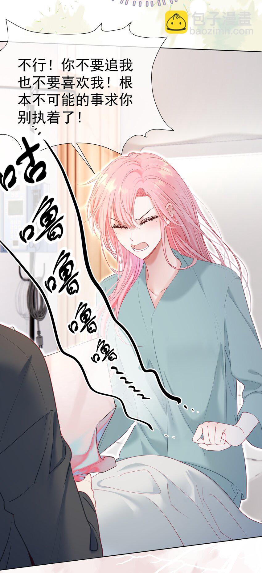 051 白媱媱，要不要跟我走-第55话