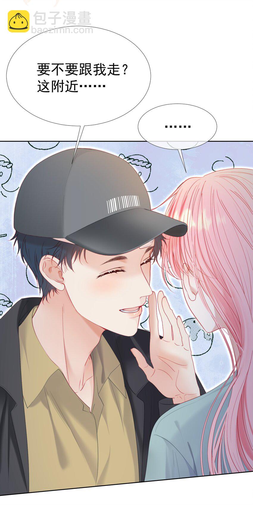 051 白媱媱，要不要跟我走-第55话