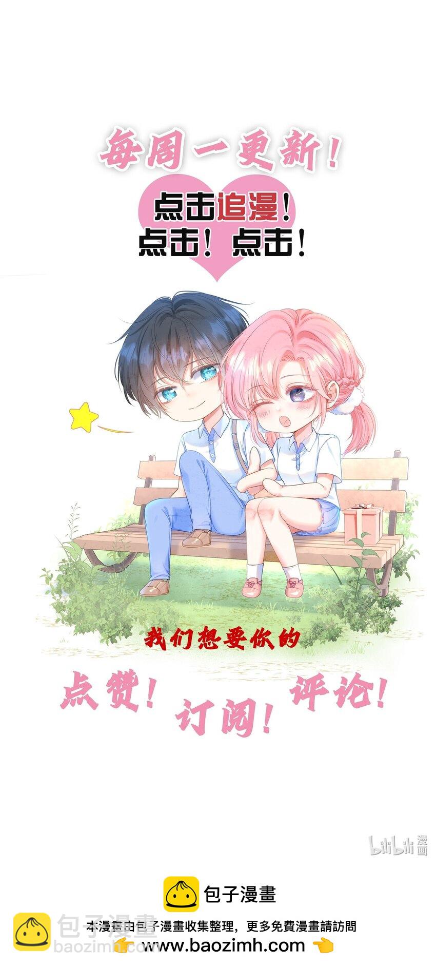 051 白媱媱，要不要跟我走-第55话