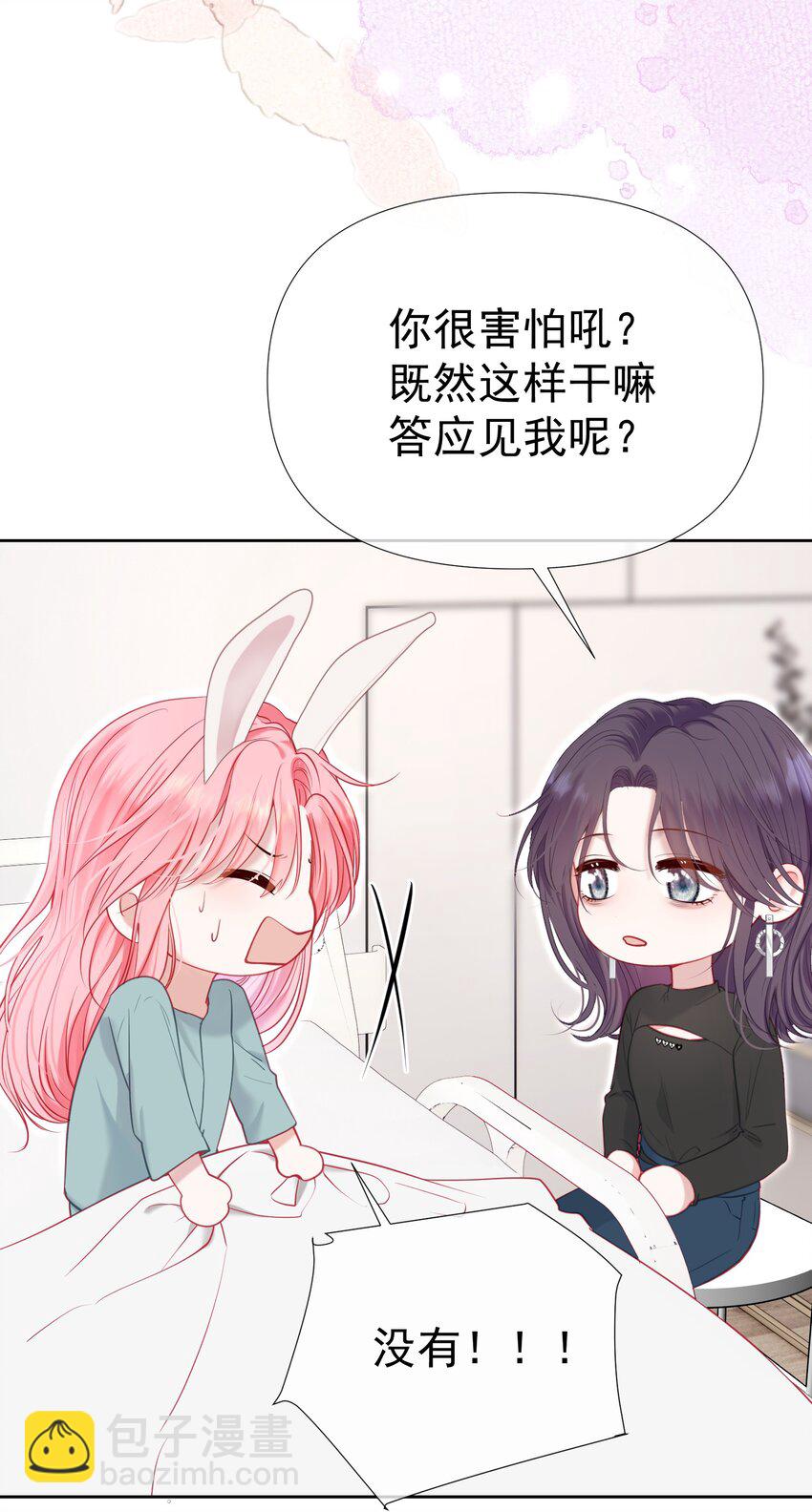 051 白媱媱，要不要跟我走-第55话