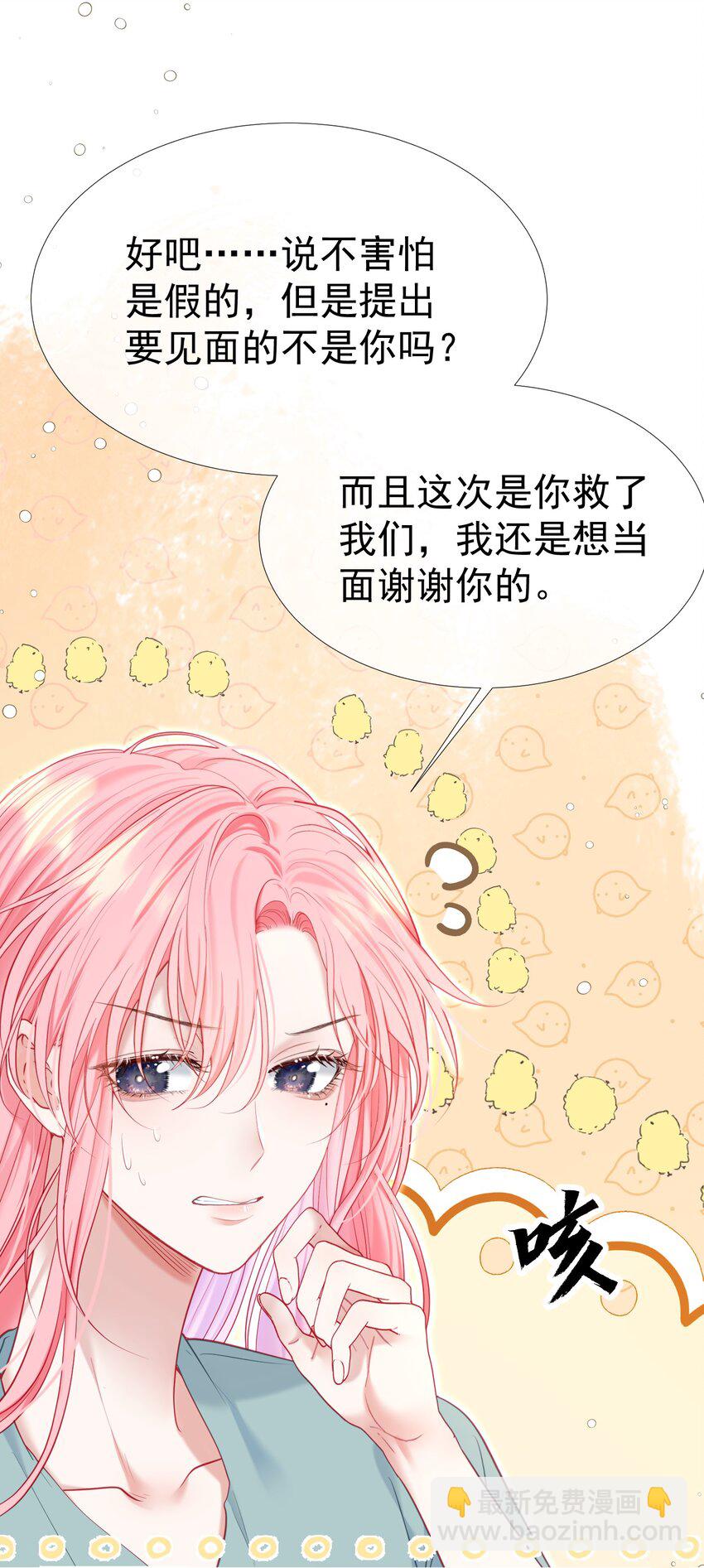 051 白媱媱，要不要跟我走-第55话