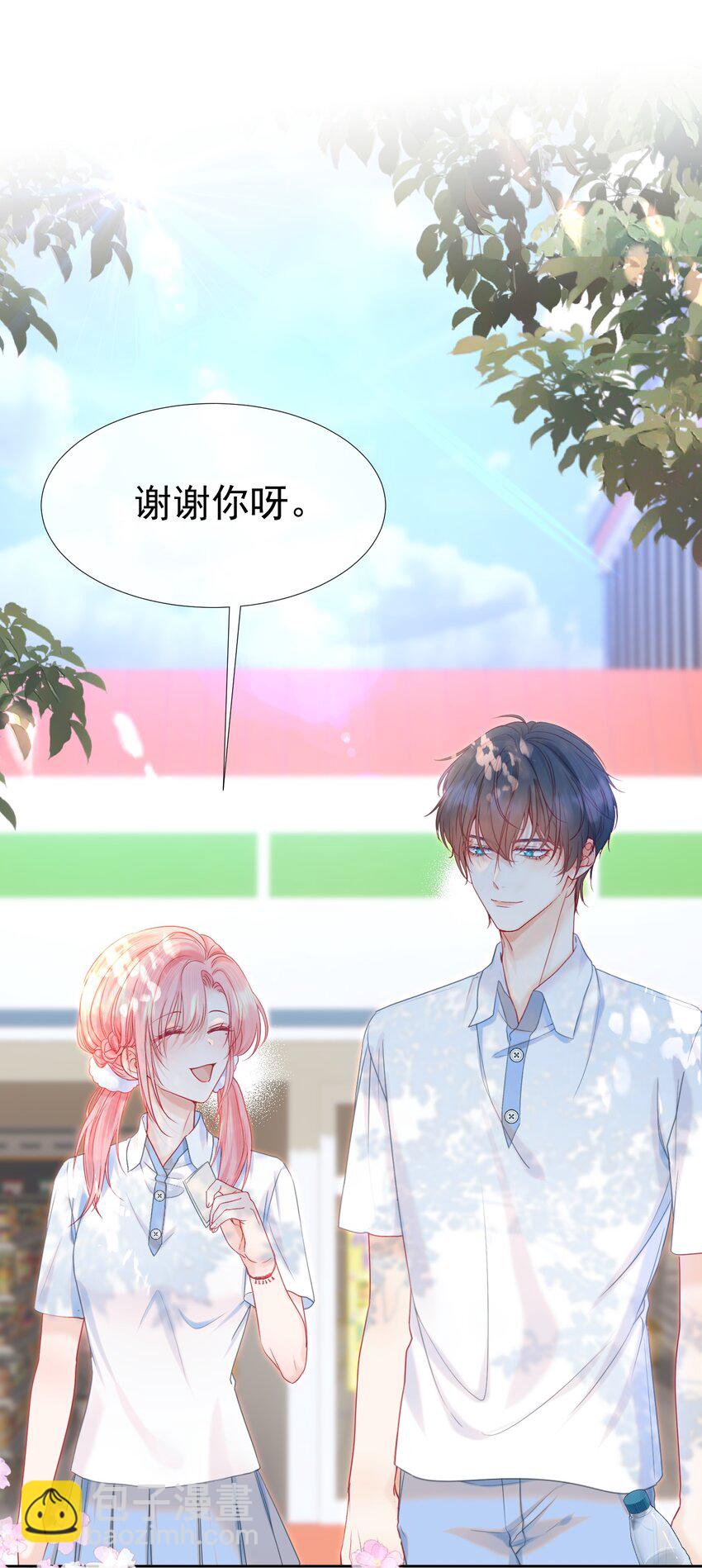 006 竹马敌不过天降(1/2)-第7话