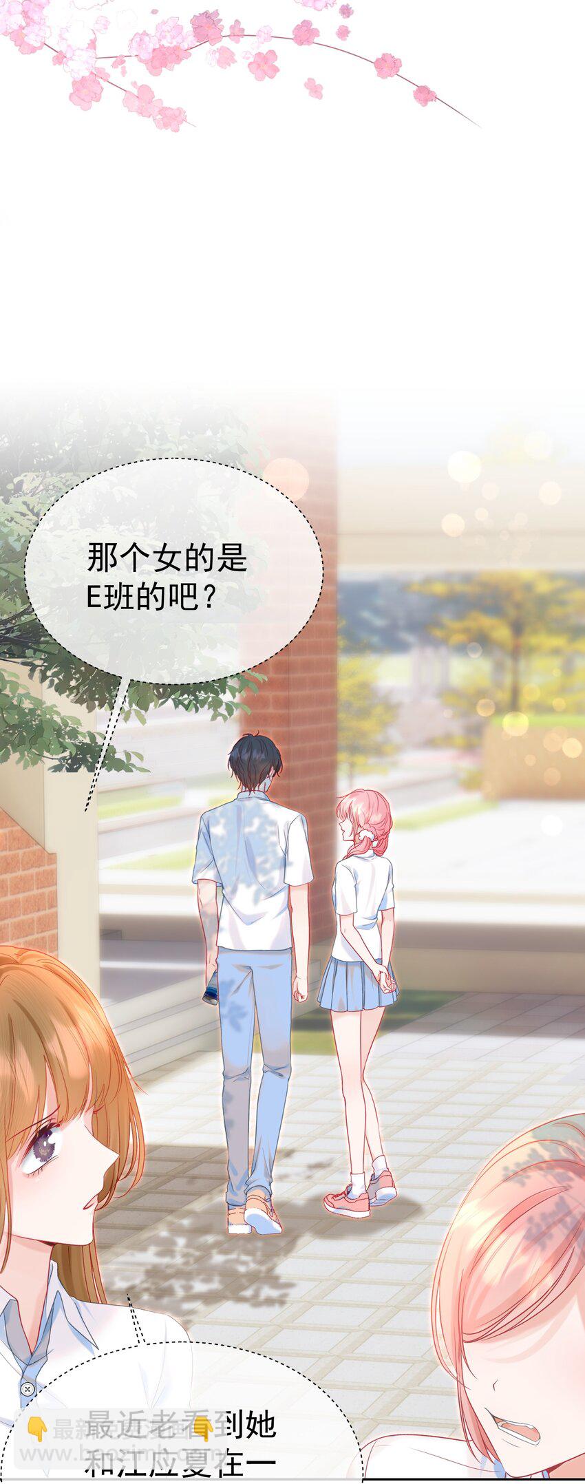 006 竹马敌不过天降(1/2)-第7话