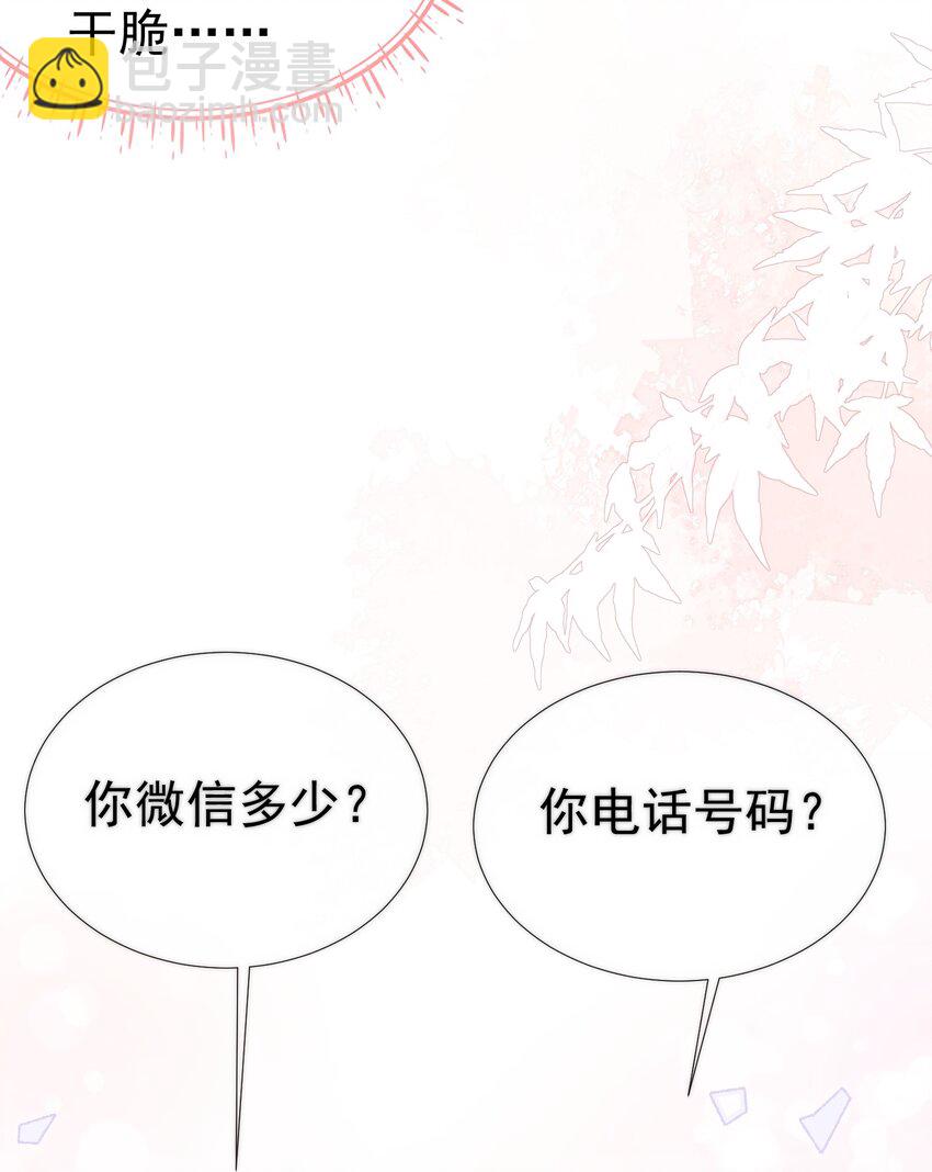 006 竹马敌不过天降(1/2)-第7话