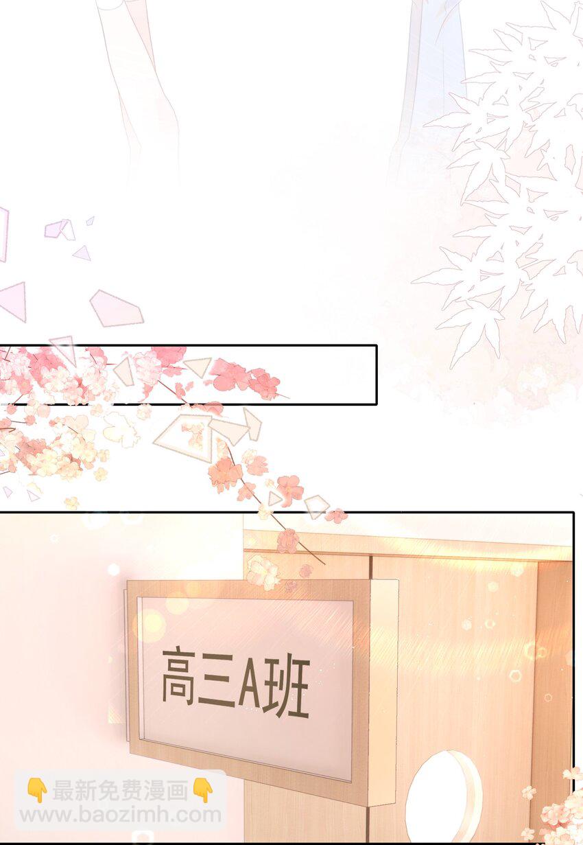 006 竹马敌不过天降(1/2)-第7话