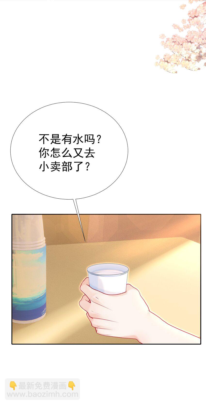 006 竹马敌不过天降(1/2)-第7话