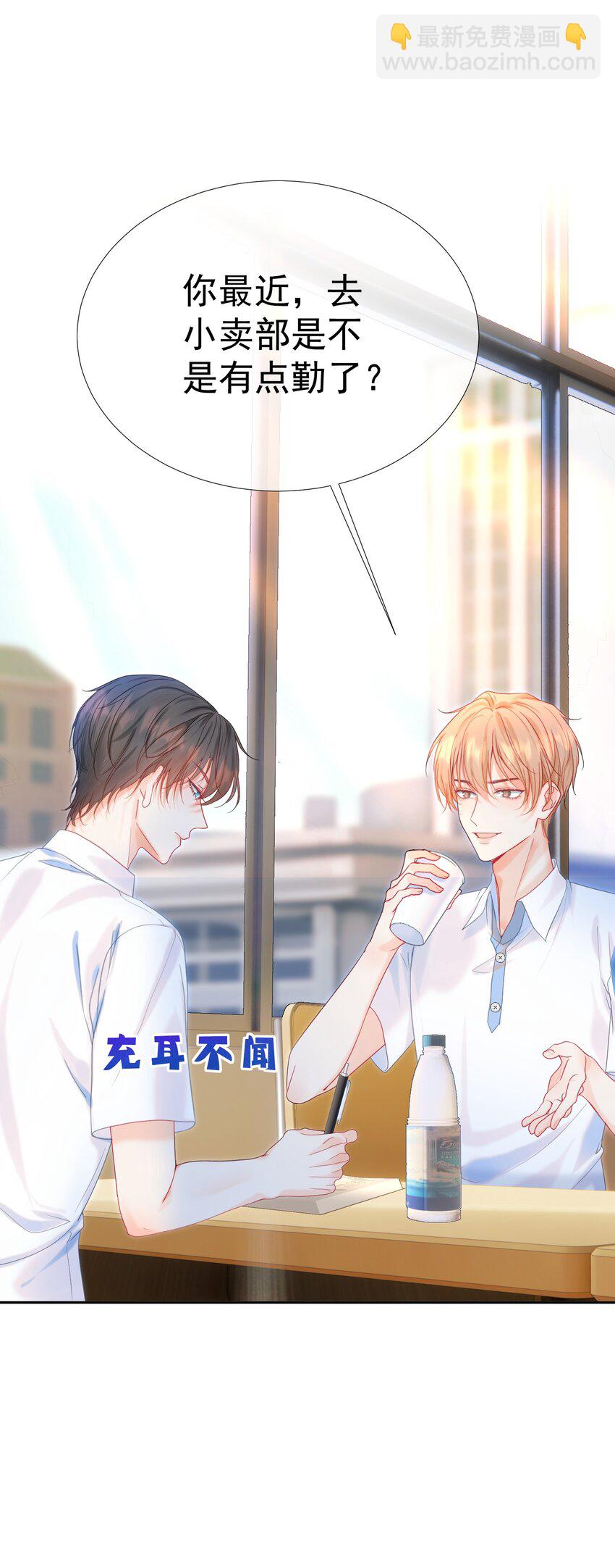 006 竹马敌不过天降(1/2)-第7话