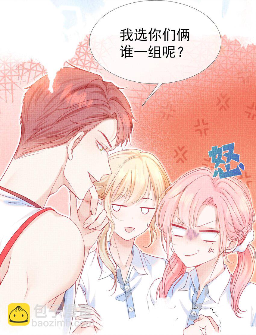 006 竹马敌不过天降(1/2)-第7话