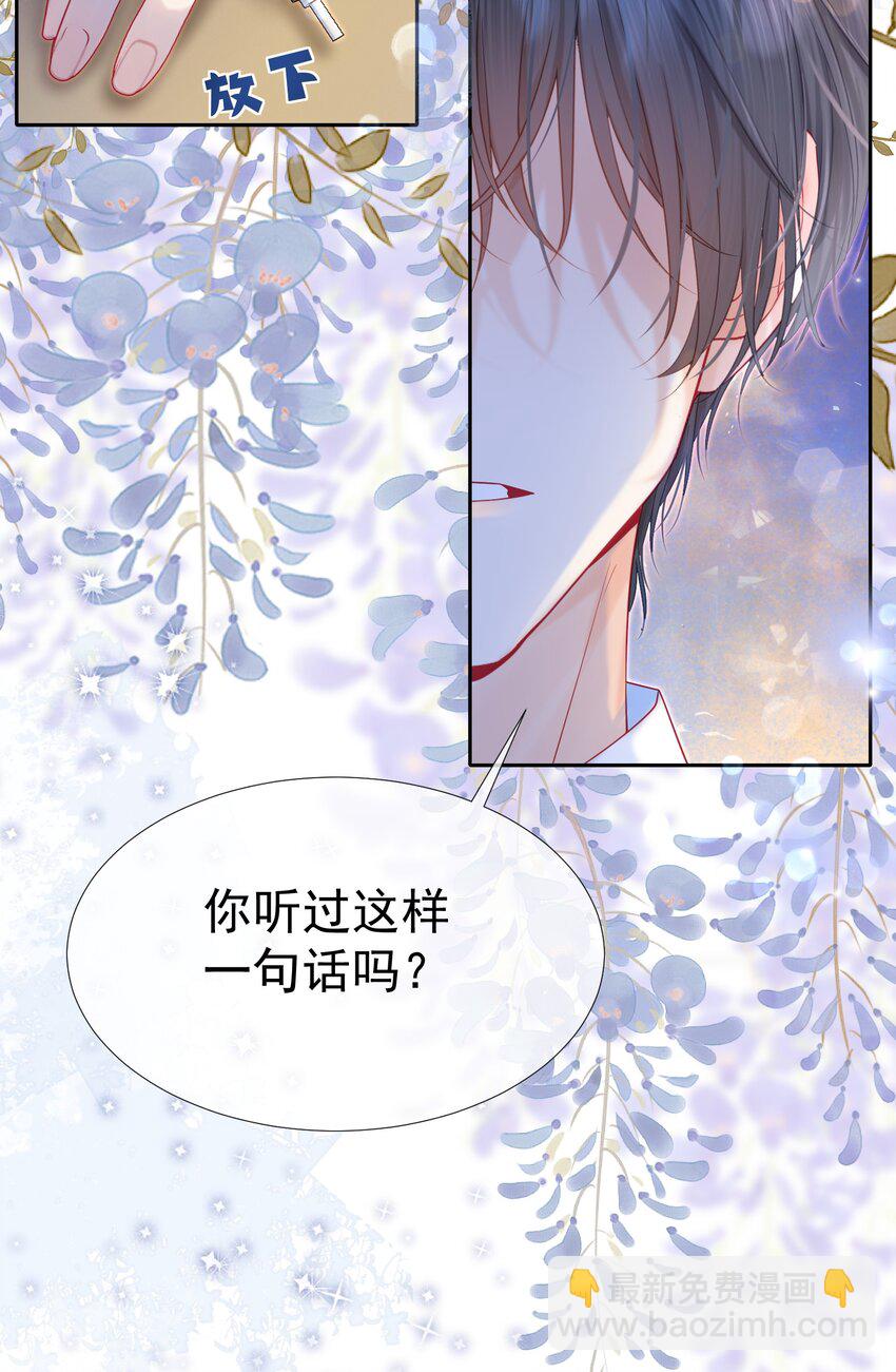 006 竹马敌不过天降(1/2)-第7话