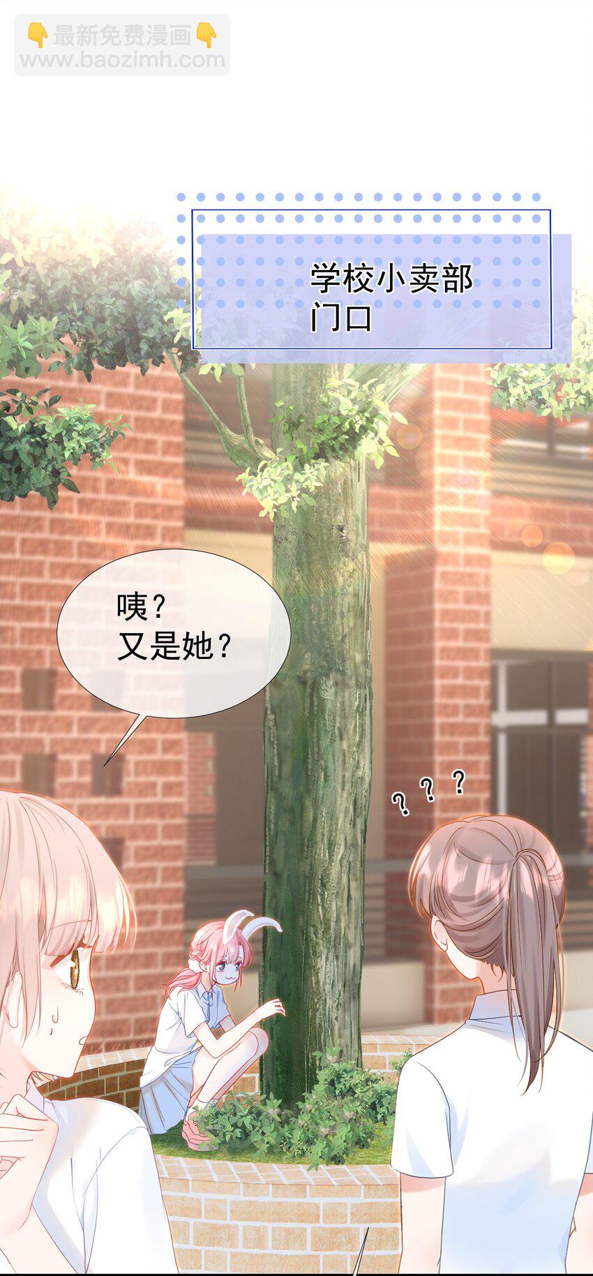 006 竹马敌不过天降(1/2)-第7话