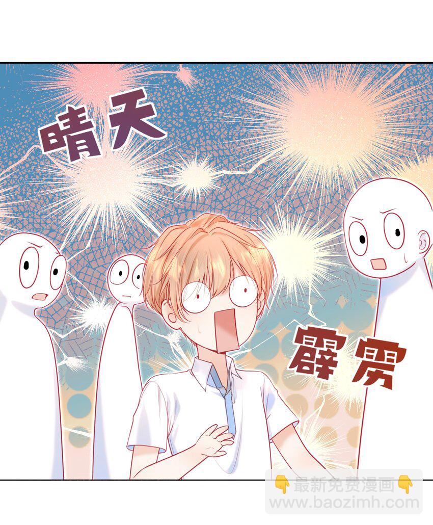 006 竹马敌不过天降(1/2)-第7话