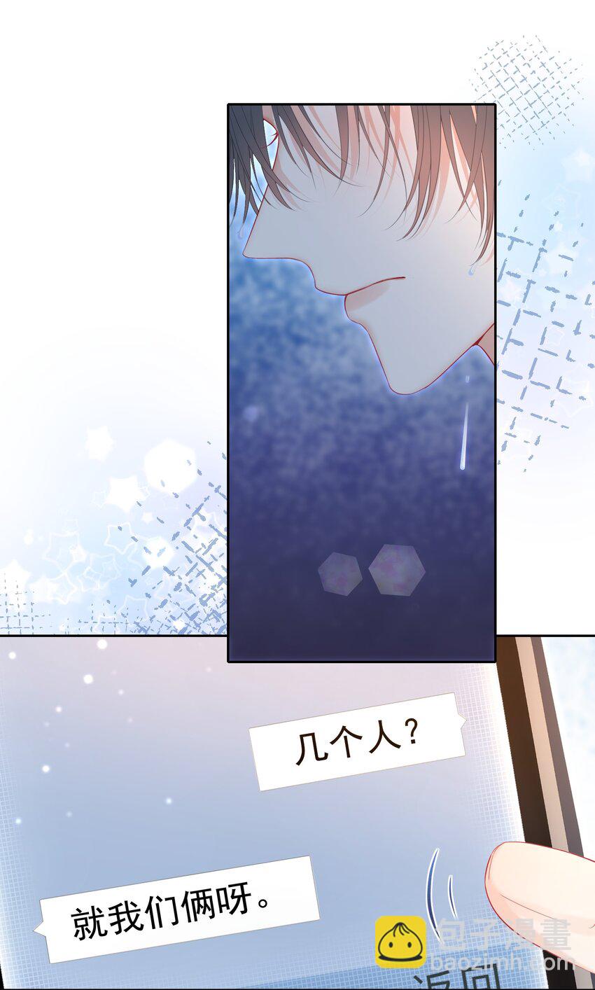 006 竹马敌不过天降(1/2)-第7话