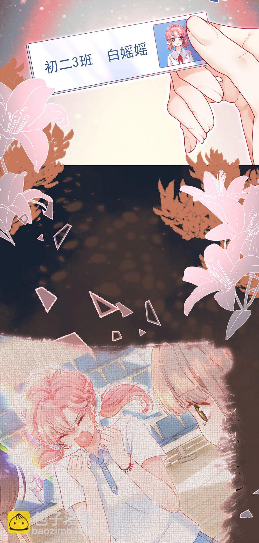 006 竹马敌不过天降(1/2)-第7话