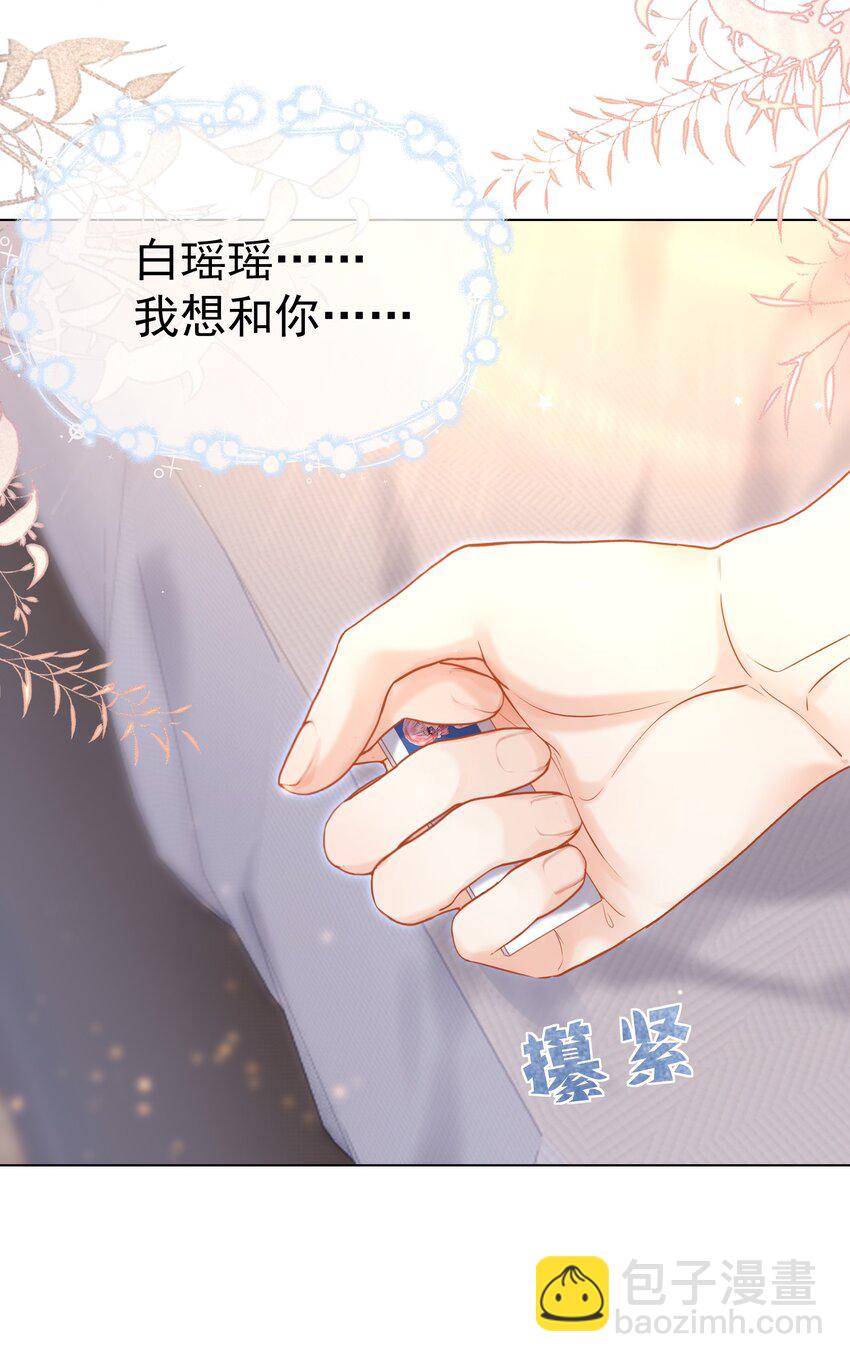 006 竹马敌不过天降(1/2)-第7话