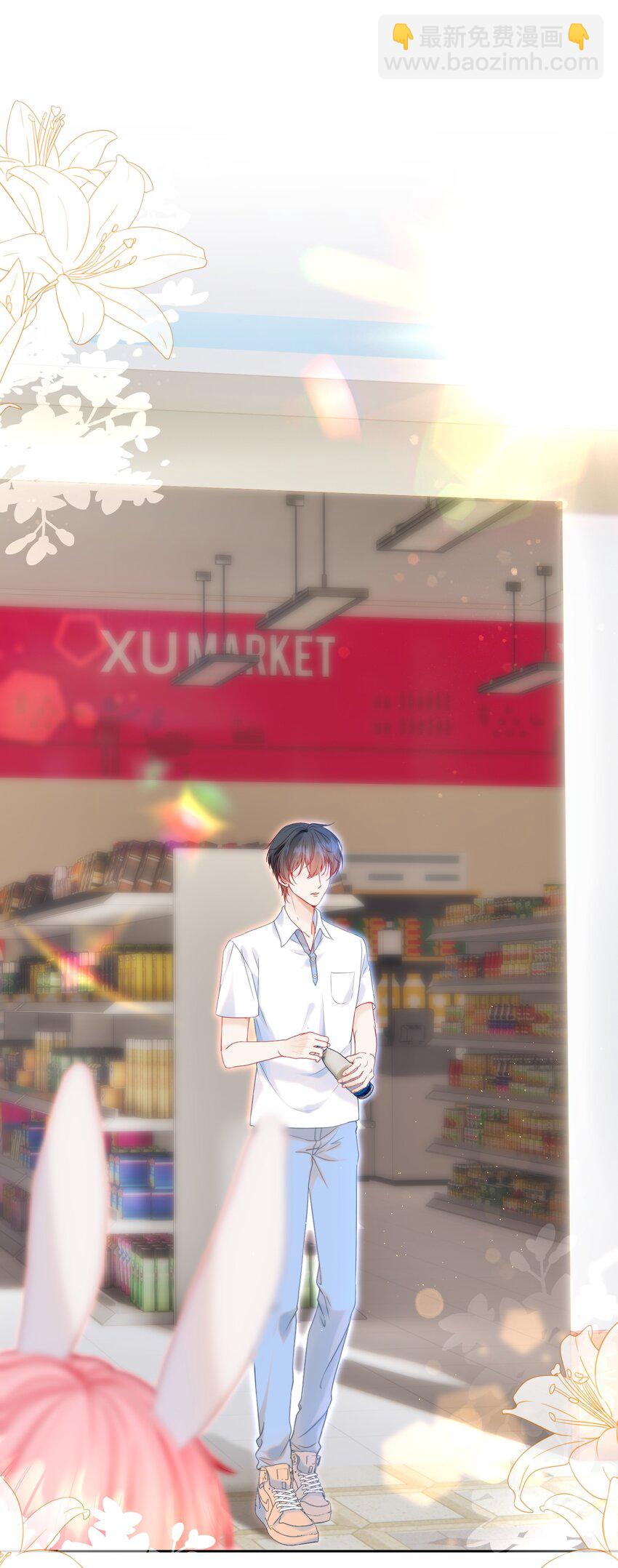 006 竹马敌不过天降(1/2)-第7话