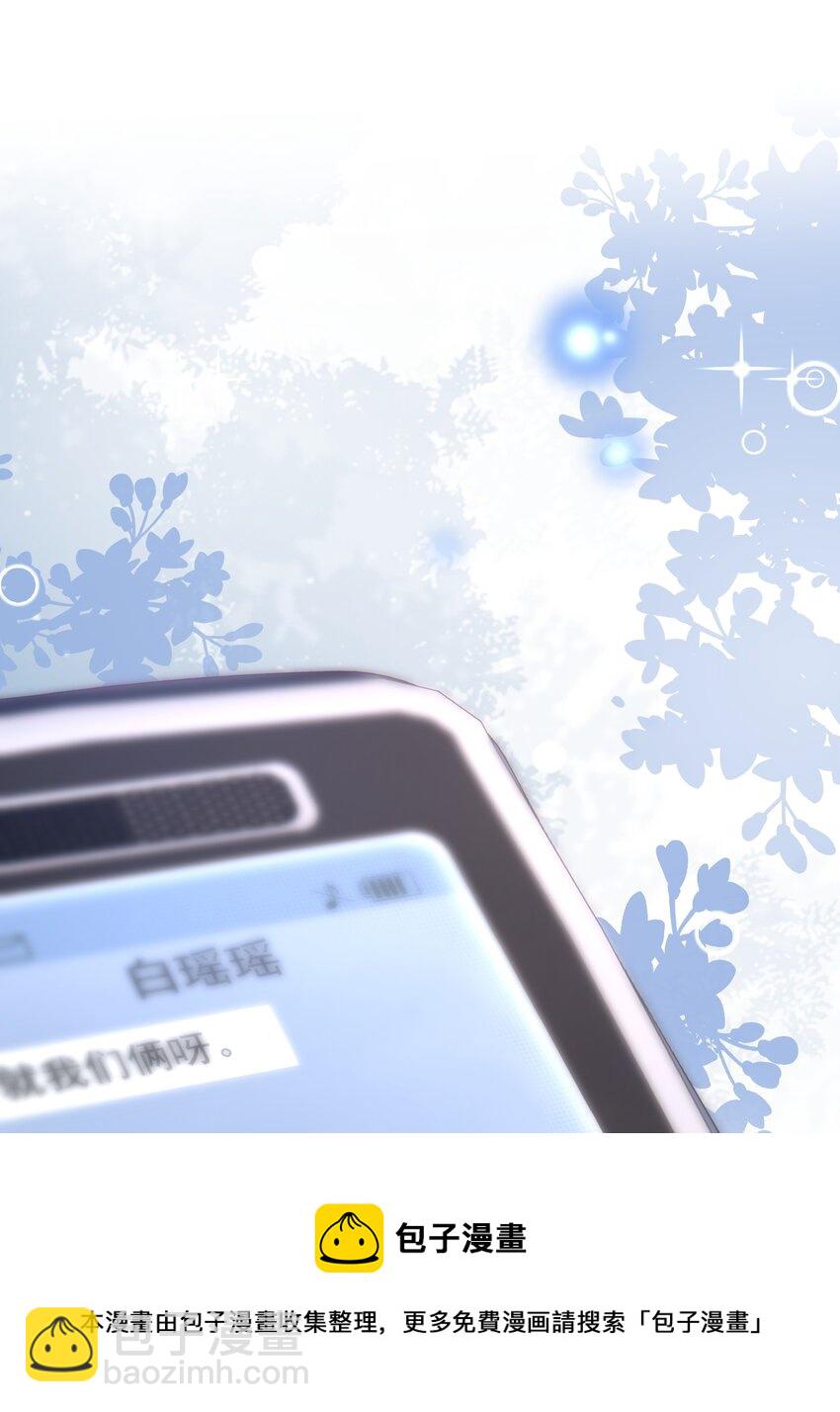 006 竹马敌不过天降(1/2)-第7话