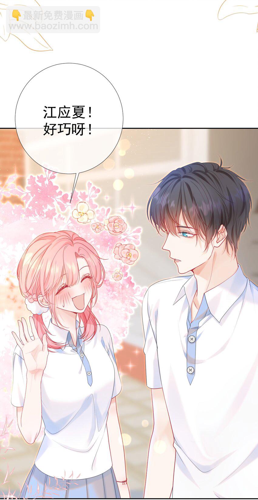 006 竹马敌不过天降(1/2)-第7话