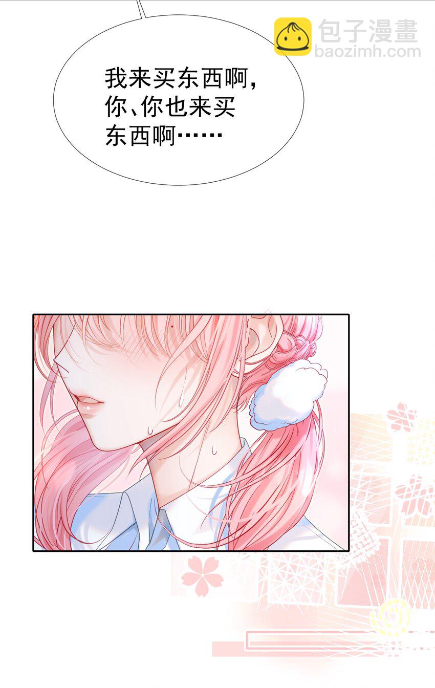 006 竹马敌不过天降(1/2)-第7话