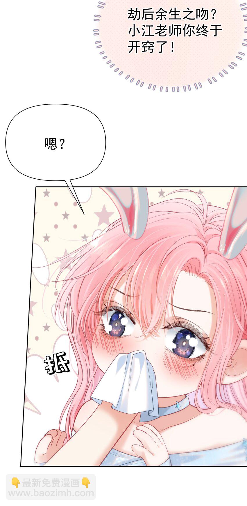 056 劫后余生之吻(1/2)-第61话