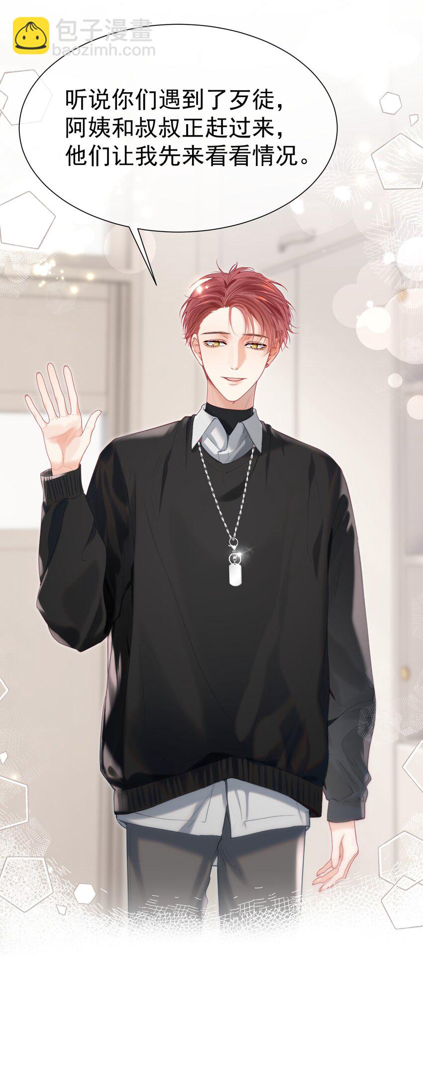 056 劫后余生之吻(1/2)-第61话