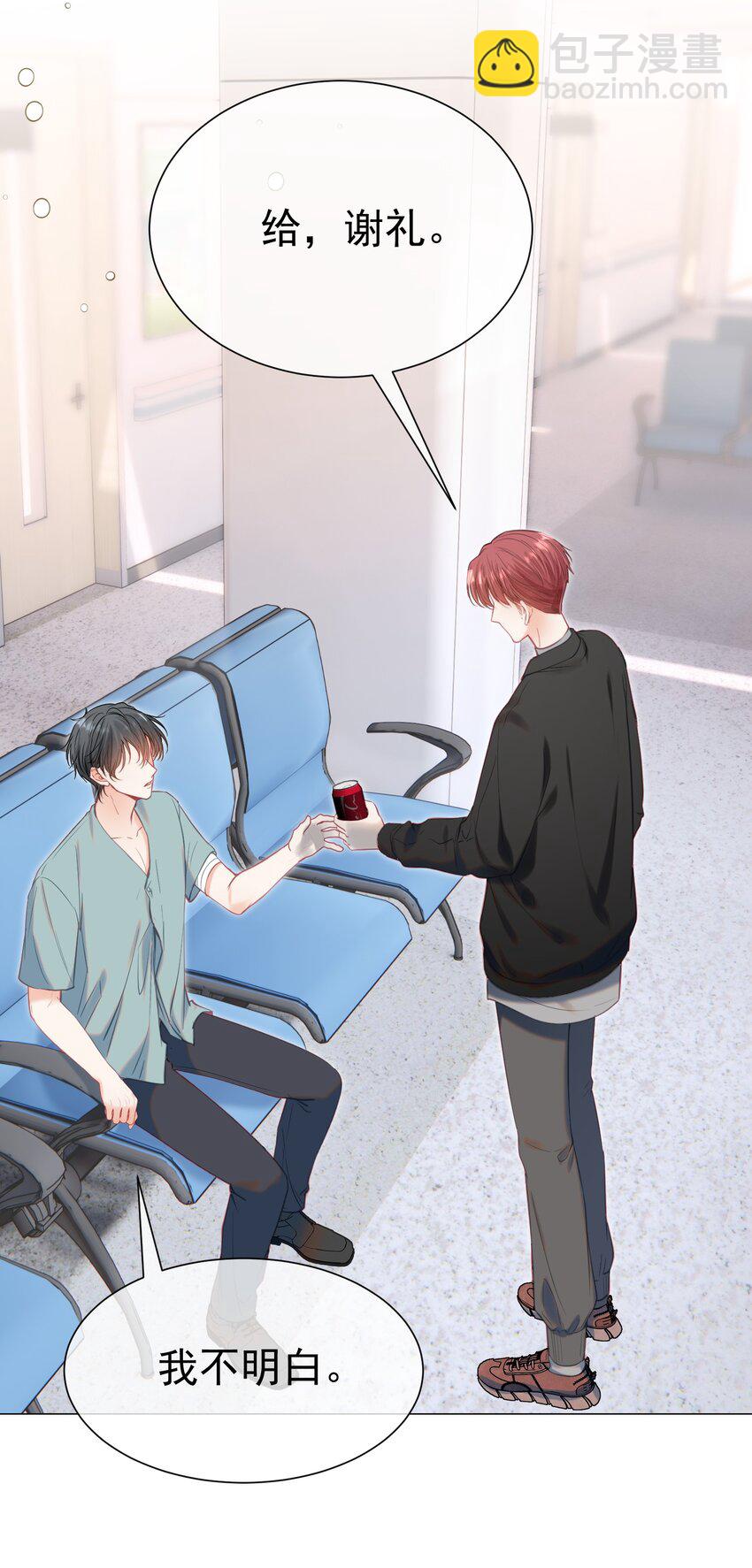 056 劫后余生之吻(1/2)-第61话