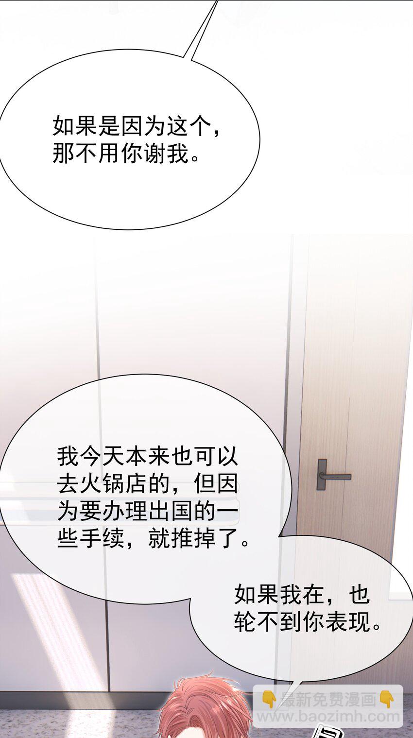 056 劫后余生之吻(1/2)-第61话