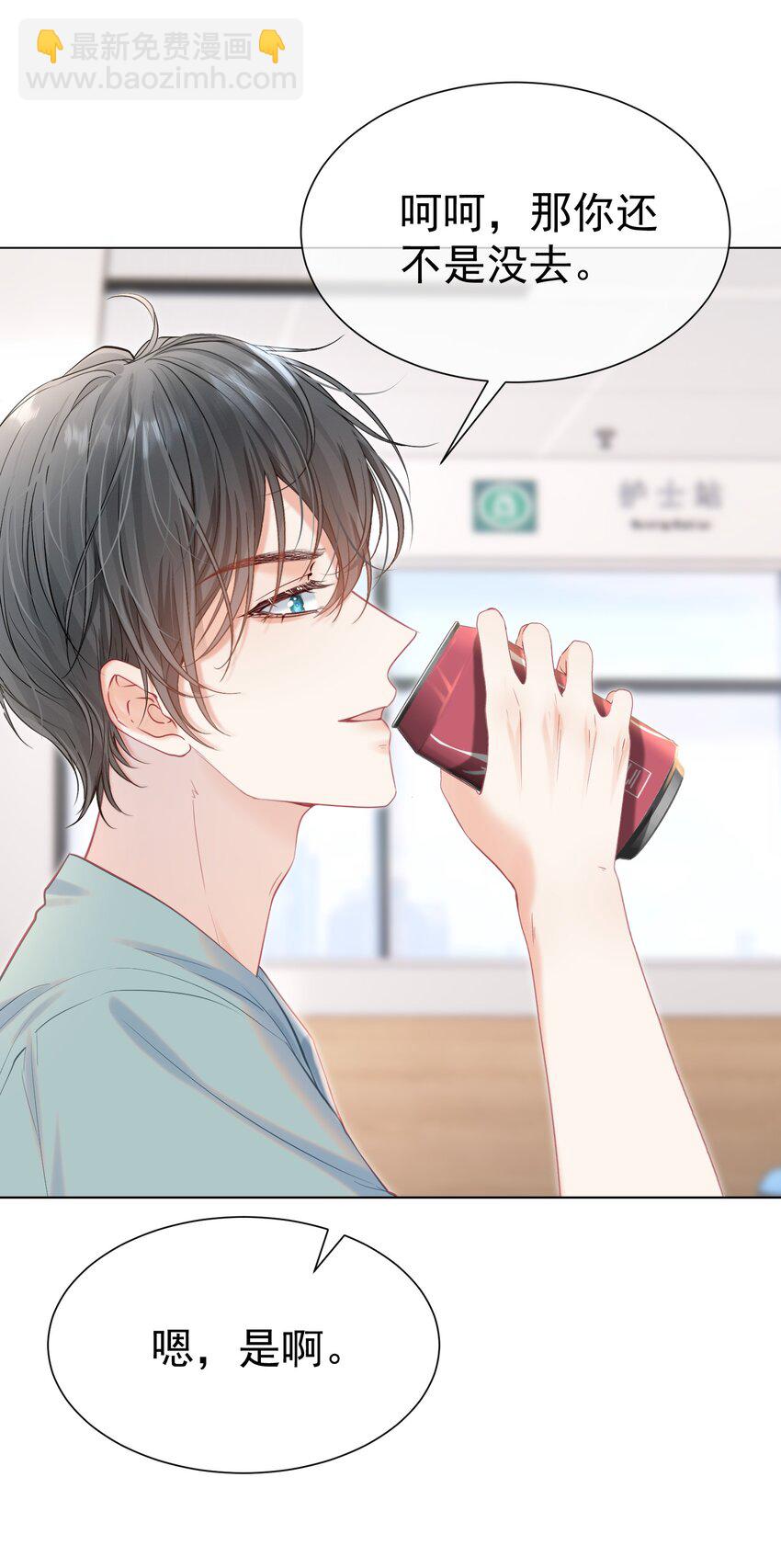 056 劫后余生之吻(1/2)-第61话