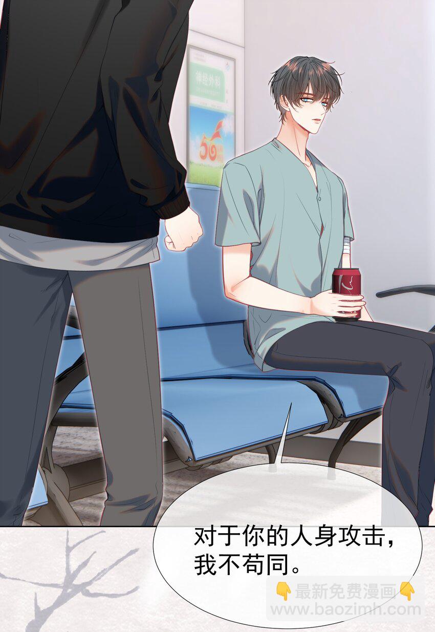 056 劫后余生之吻(1/2)-第61话